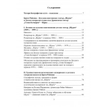 КРЕАТИВНОСТ И ТВОРЧЕСТВО В ХУДОЖЕСТВЕНИЯ ЕКСПЕРИМЕНТ НА ШКОЛИТЕ ЗА ДЕЦА И ЮНОШИ