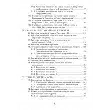ПСИХОЛОГИЧНИ ПРЕДИКТОРИ НА ЛИЧНОСТТА И ПСИХОДИНАМИЧНИ МЕХАНИЗМИ НА ХИПОХОНДРИЧНОТО РАЗСТРОЙСТВО